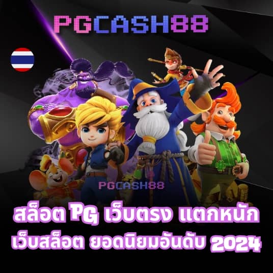 แท่งหวย24